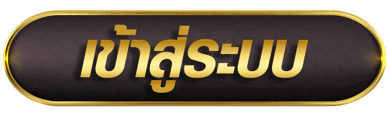 MAX888S เข้าสู่ระบบ
